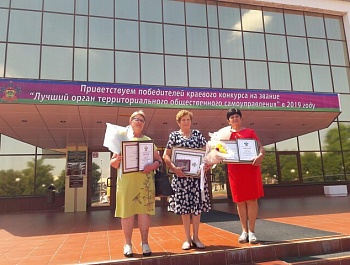 Торжественная церемония награждения лучших руководителей органов ТОС Краснодарского края